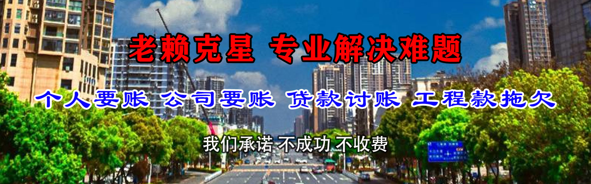 津南金鑫要债公司
